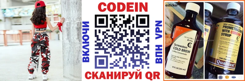 Кодеиновый сироп Lean напиток Lean (лин)  Купить закладки  Курганинск 