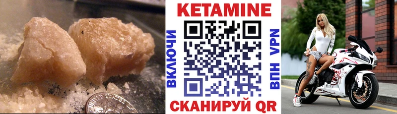 КЕТАМИН ketamine  Купить  Курганинск 