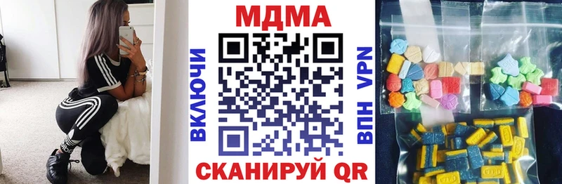 МДМА crystal  Купить закладки  Курганинск 